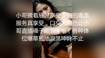 小哥撅着屁股享受少妇的毒龙服务真享受，口交大鸡巴让小哥直插嗓子眼到干呕，各种体位爆草抽插浪荡呻吟不止