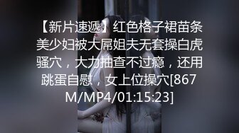 超级反差 极品身材学姐女神『小D姐姐』❤️学校图书馆 厕所 舞蹈室偷偷紫薇潮喷 肛塞 炮击齐上 爽到浑身颤抖 上