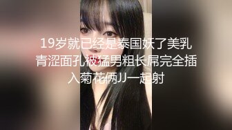 胖哥愛玩老阿姨,約個40多歲熟婦賓館啪,邊看AV邊幹,大姐嗷嗷嚎叫,太狂野了,艹噴水