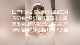 韩婧格，快手网红4部曲事件，又名12视频事件