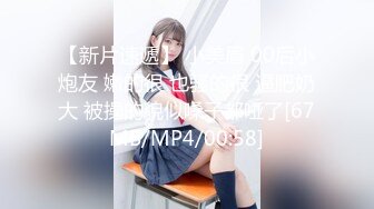 [MP4/ 1.27G]爆乳--小迷妹呀，02年童颜巨乳，柳腰玉乳、翘臀，细长腿，做爱撞击的乳中飞舞，