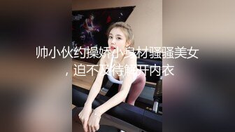 帅小伙约操娇小身材骚骚美女，迫不及待解开内衣