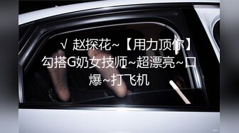 ❤️√ 赵探花~【用力顶你】勾搭G奶女技师~超漂亮~口爆~打飞机