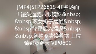 [MP4/901M]10/31最新 当着老婆面肏别的女人淫荡交合高潮迭起报复手段VIP1196