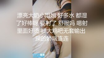 漂亮大奶小姐姐 好多水 都湿了好棒呀 要射了 舒服吗 嗯射里面好烫 被大鸡吧无套输出 操的娇喘连连