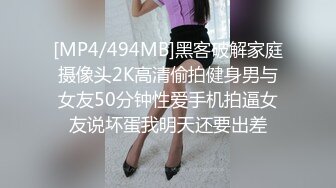 [MP4/494MB]黑客破解家庭摄像头2K高清偷拍健身男与女友50分钟性爱手机拍逼女友说坏蛋我明天还要出差