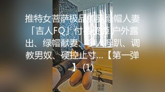 ??软萌小学妹??清新校园女神,极品00后小仙女,软萌乖巧,同学眼中的乖乖女,背后是爸爸的小母狗,被爸爸肆意蹂躏