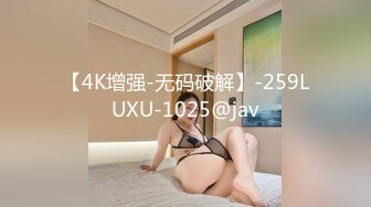 【4K增强-无码破解】-259LUXU-1025@jav