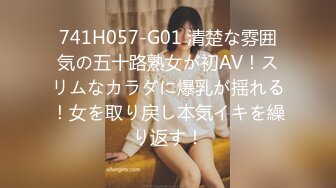 741H057-G01 清楚な雰囲気の五十路熟女が初AV！スリムなカラダに爆乳が揺れる！女を取り戻し本気イキを繰り返す！