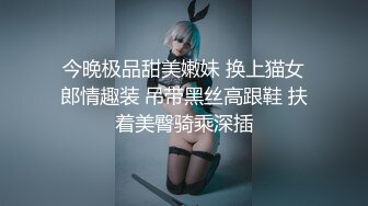 【新片速遞】【电报群翻车王】耳机党请注意，建议音量调小，两个女的被发现之后飙出了海豚音✌(无水)【147MB/MP4/01:01】