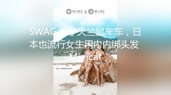 骚浪反差妹「miuzxc」假期约人妻民宿酒店偷情从户外干到室内活儿太好差点缴械