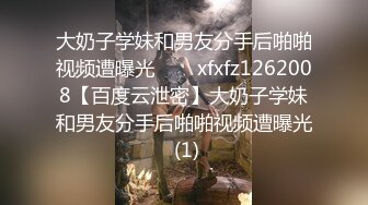 完美身材性感御姐 中空黑丝 透明内内 性感情趣内衣 手撕丝袜 特写粉逼自慰淫水直流