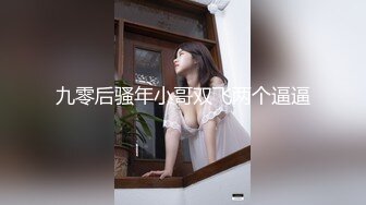 2024年PKG摄影【练瑜伽的阳光美少女】居家大尺度私拍 4K超长花絮，青春健康的酮体，还有木耳掰开特写