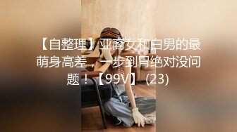 约炮大神GZ与各女朋友淫荡性爱流出 啪啪+口爆+后入+内射 都是女神啊 完美露脸