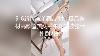 5-6新片速递酒店偷拍 极品身材高颜值美女中午开房被健壮扑倒内射