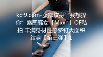 kcf9.com-腹部纹身“我想操你”泰国骚女「Mxxn」OF私拍 丰满身材性感脐钉大面积纹身【第三弹】1