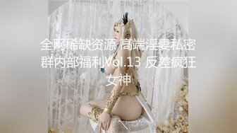 【新片速遞】【极品探花❤️AI画质增强】外围女神猎啪『小飞探花』约操刚毕业的高颜值学生妹 叫声诱人 射了满满一套子精华 超清3K原版[2100M/MP4/29:53]