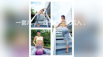 《嫩模私拍泄密》学院派系列！全是极品美乳长腿清纯大学生美眉，换衣时被偸拍摄影师加钱对着大长腿撸射无水4K原版全套 (9)