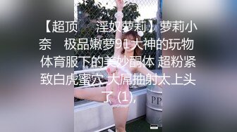 ❤❤气质尤物美少妇，性感吊带网袜诱惑，男友受不了，埋头吃吊，站立后入操逼，叉开双腿爆草美穴