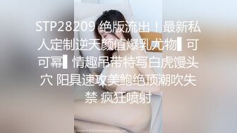 STP28209 绝版流出！最新私人定制逆天颜值爆乳尤物▌可可幂▌情趣吊带特写白虎馒头穴 阳具速攻美鲍绝顶潮吹失禁 疯狂喷射