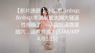 [MP4/ 1.15G] 肉肉漂亮大奶妹妹！难得炮友操逼！抓着奶子一顿揉，交舔菊花，扶着大肥臀后入，妹妹任意蹂躏