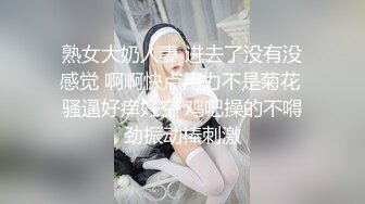 熟女大奶人妻 进去了没有没感觉 啊啊快点用力不是菊花 骚逼好痒好空 鸡吧操的不嘚劲振动棒刺激