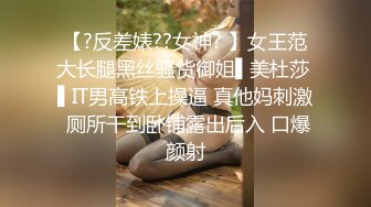 【酒店摄像头偷拍重磅首发】未流出极品台 豪乳眼镜妹性爱终篇 69互舔操的豪乳乱颤 怒操多精口爆