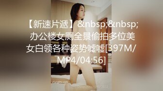 喜欢玩SM的熟女老师真实线下约炮调教 表面良家实则反差 骚浪贱妇被当成母狗一样玩弄