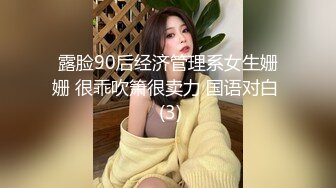 露脸90后经济管理系女生姗姗 很乖吹箫很卖力 国语对白  (3)