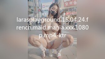 larasplayground.15.04.24.french.maid.mania.xxx.1080p.mp4-ktr