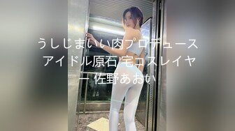 うしじまいい肉プロデュース アイドル原石 宅コスレイヤー 佐野あおい