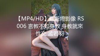 [MP4]大圈年轻极品女，170CM顶级大长腿，胖子腰舌吻美女抗拒，转战床上，怼着骚穴尽情输出