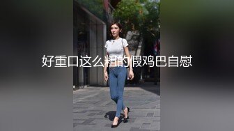 谁的老婆正在被当狗操?内射北京37熟女