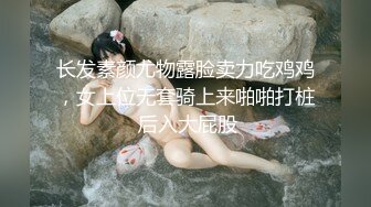 九头身一线天白虎嫩逼，网红脸夜店女王【六月】福利私拍，各种发骚户外露出大道具紫薇，诱惑十足，满满撸点V (11)