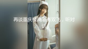 [MP4/598MB]人妻猎手，【爱情故事】22.03.02偷拍，最喜欢玩别人的老婆，操得鬼哭狼嚎