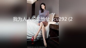 我为人人论坛地址 .icu292 (2)