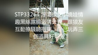 STP33264 淫蕩欲女小嬌娃情趣黑絲露臉激情大秀，跟狼友互動撩騷聽指揮，自己玩弄三個道具好刺激