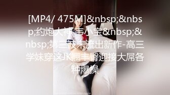 [MP4/ 1.39G]&nbsp;&nbsp;清纯带点妩媚眼镜御姐大战头套男&nbsp;&nbsp;包臀裙黑丝&nbsp;&nbsp;自摸小穴边足交&nbsp;&nbsp;翘起大屁股被舔菊花&nbs