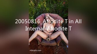 20050816_Afrodite T in AllInternal_Afrodite T