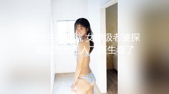 老公生病住院 女神级老婆探望因为太迷人了医生看了