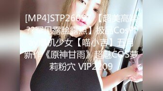 [MP4]STP26097 【超美高端??罕见露脸露点】极品CosPlay爆机少女【喵小吉】五月新作《原神甘雨》超魅COS萝莉粉穴 VIP2209