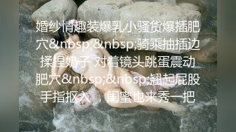 长发素颜尤物露脸卖力吃鸡鸡，女上位无套骑上来啪啪打桩 后入大屁股