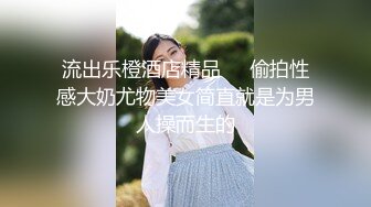 【新速片遞】 眼镜大奶美女 跑阳台边抽烟边摸逼减乏被发现 只能惩罚她 女上位无套输出 内射 [640MB/MP4/14:40]