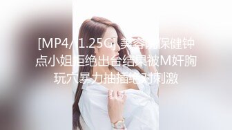 [MP4/ 1.25G] 美容院保健钟点小姐拒绝出台结果被M奸胸玩穴暴力抽插绝对刺激