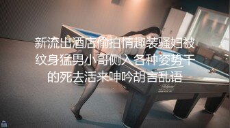 【新片速遞】 淫妻 小伙好厉害就是不射 老婆吐了老公的鸡吧上位冲刺 这速度杠杠的 爽的骚妻菊花都开了[158MB/MP4/02:11]