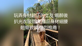 STP33107 极致造爱视觉享受！OnlyFans火爆天然巨乳学妹【爹咪】最新解锁剧情私拍，看片手淫被纯欲学妹发现