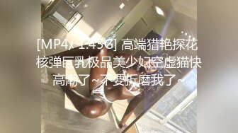 露脸调教JK巨乳大奶学生母狗眼镜妹 约炮+扣扣 771075953