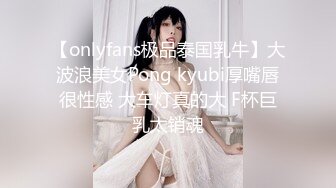 【onlyfans极品泰国乳牛】大波浪美女Pong kyubi厚嘴唇很性感 大车灯真的大 F杯巨乳太销魂