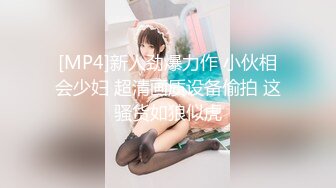 [MP4/ 881M] 熟女大姐 你轻点我怕又大又粗 啊啊好痛我逼小帮你撸出来吧 太厉害了你老婆受得了么