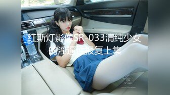 秃顶大叔探花《神探狄小杰》会所嫖妓大粗屌花式操翻女技师